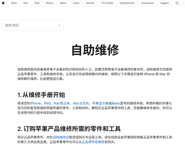 修自己的电脑 凭什么还得厂商批准?
