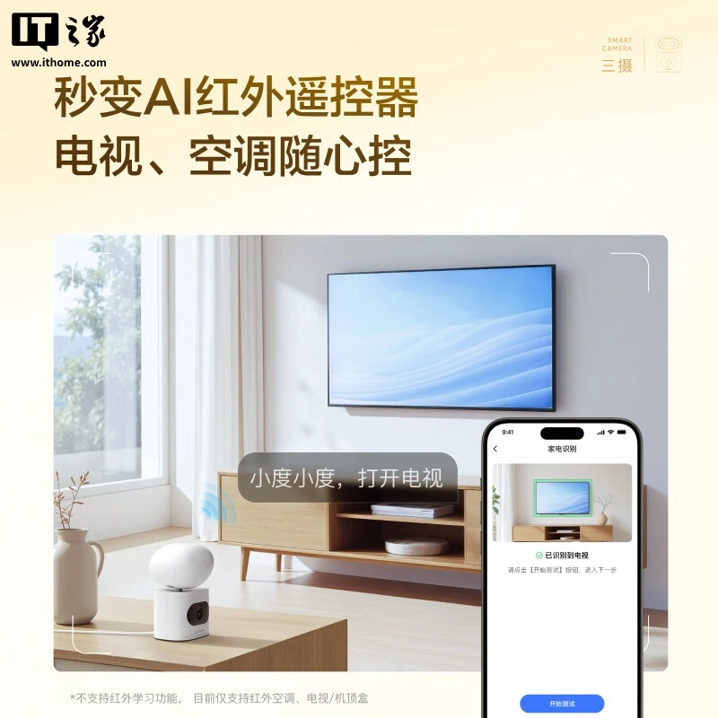 百度小度智能摄像机 C1500 变焦三摄版发布,首发限时价 386 元 AI红外遥控家电功能