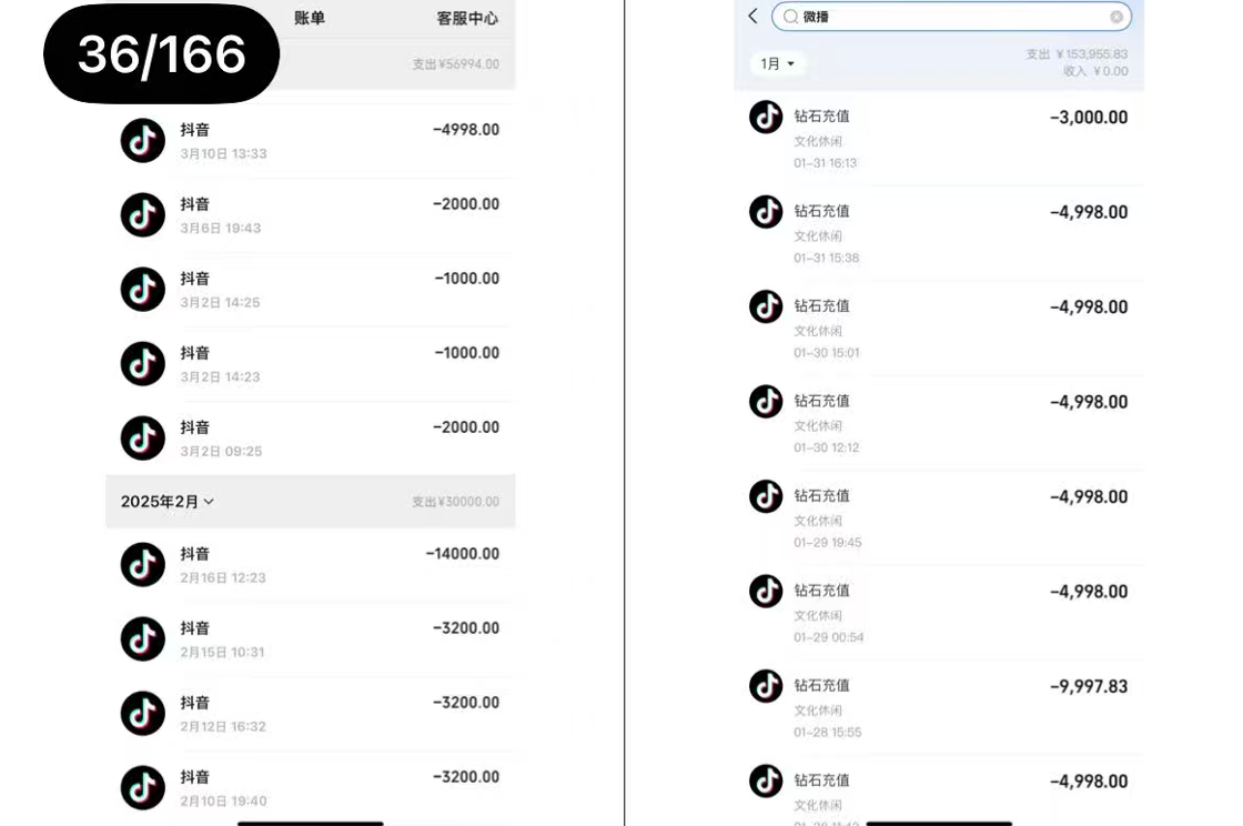 ▲王先生方提供的纪某充值打赏截图（部分）