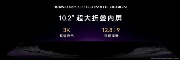 麒麟芯片重回发布会！华为Mate XT 2展翼三折叠发布：首发韬定律麒麟9050 Pro