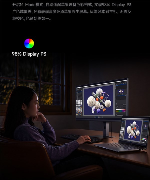 1999元 REDMI显示器A27U Type-C 120Hz 2027发布:4K超清低反屏、一键适配苹果生态色彩