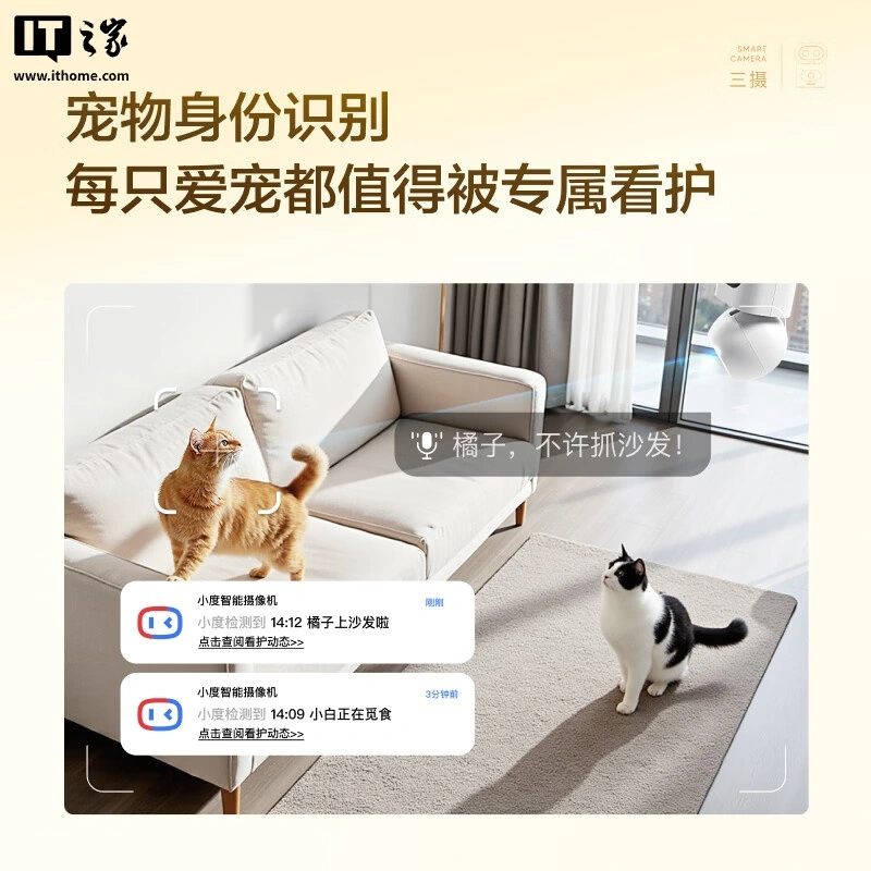 百度小度智能摄像机 C1500 变焦三摄版发布,首发限时价 386 元 宠物身份识别功能