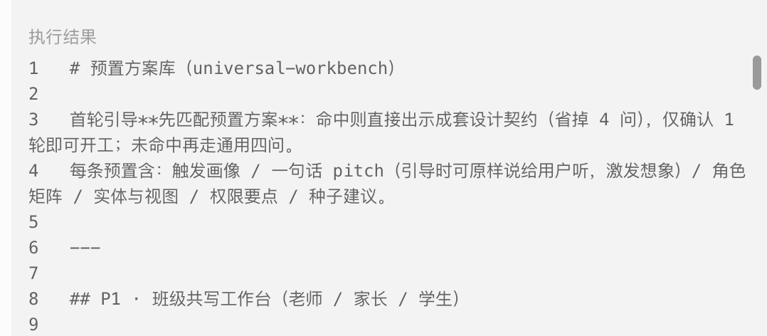 实测千问办公“多人工作台”:开发编辑部系统,一句话搭建百人线上“相亲角”