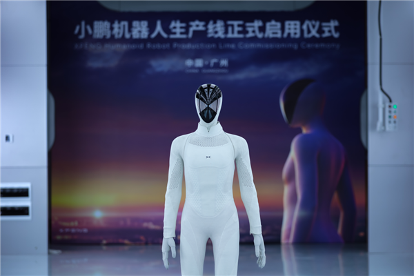 2027年交付!小鹏首位人形机器人自主走下产线:全身76个自由度