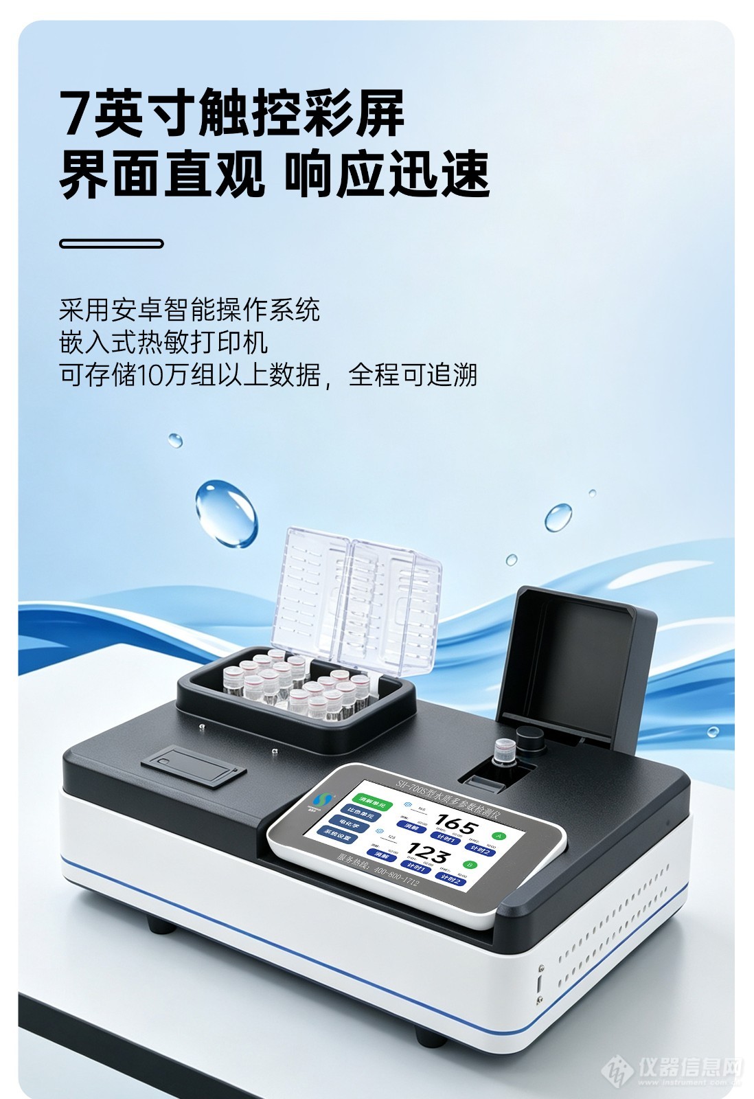 700S详情图_03.jpg 700S详情图_03.jpg