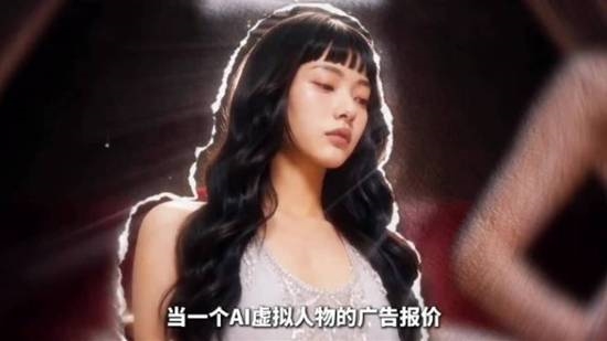 比真人还贵!AI演员方桃子出道30天报价20万