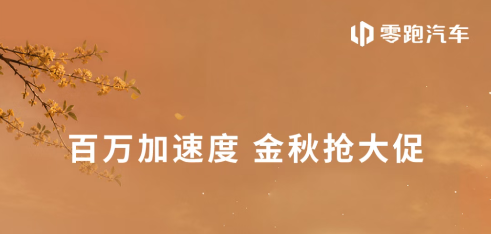 “金九”促销战:买的不急,卖的急了