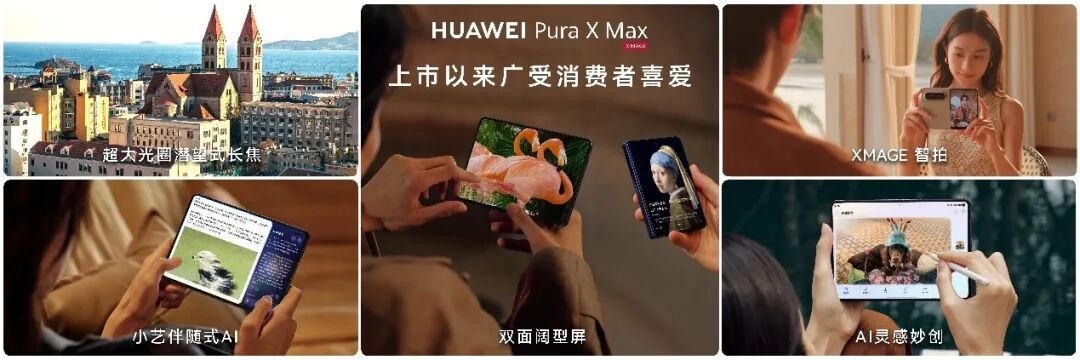 一文看懂HarmonyOS 7｜HUAWEI Mate XT 2 及全场景新品发布会