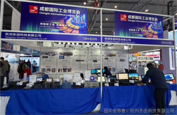 东田工控参展亮点.png