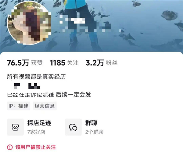 4岁男童被指摸臀女子账号已禁止关注:网友扒出多条与人争执视频