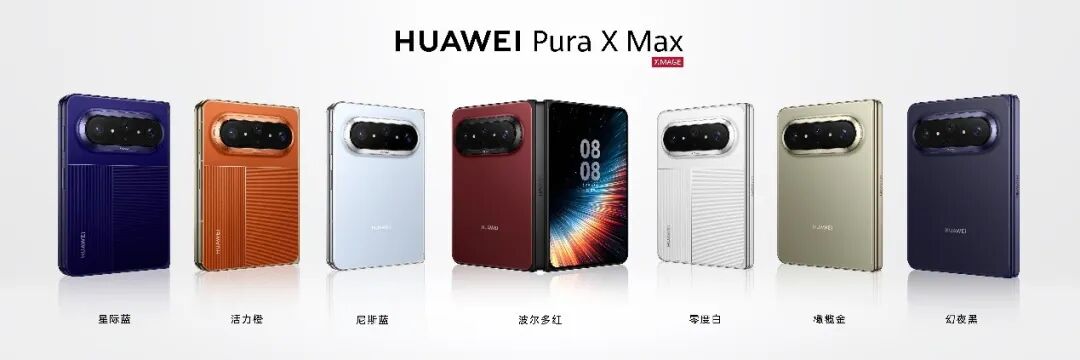 一文看懂HarmonyOS 7｜HUAWEI Mate XT 2 及全场景新品发布会