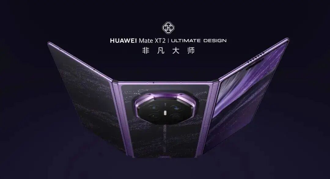 首发韬定律麒麟9050 Pro!华为Mate XT2发布:划时代的手机诞生! - 搜狐时间线