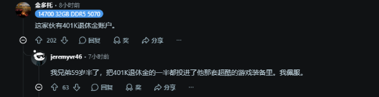 60岁玩家晒豪华游戏桌搭！网友：退休金肯定很高吧