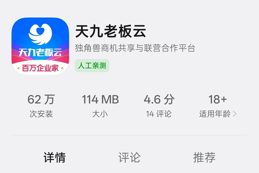 （图3：部分下载数据 来源 OPPO软件商店）
