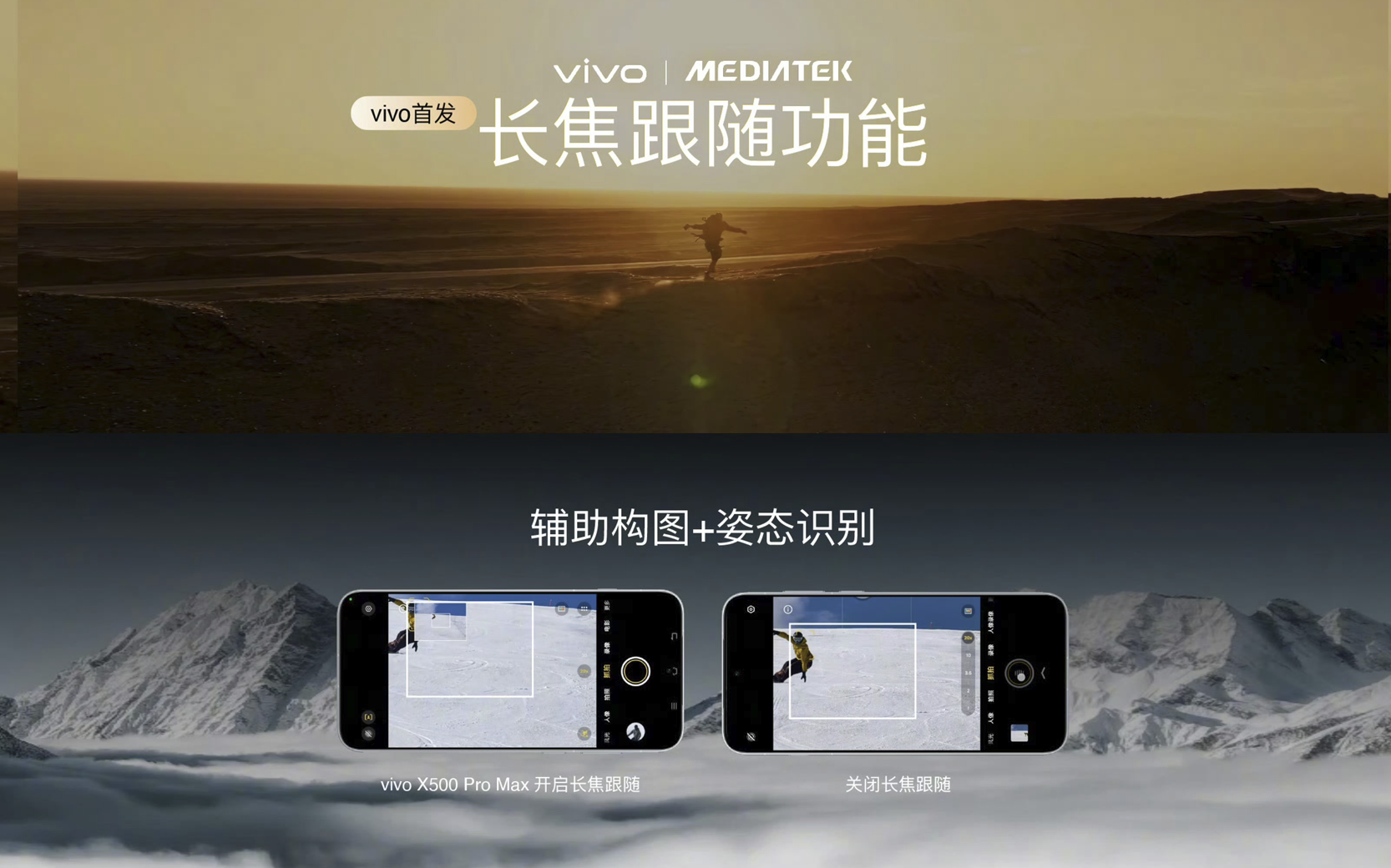刚刚,vivo X500旗舰机剧透影像大招,要“截胡”苹果?