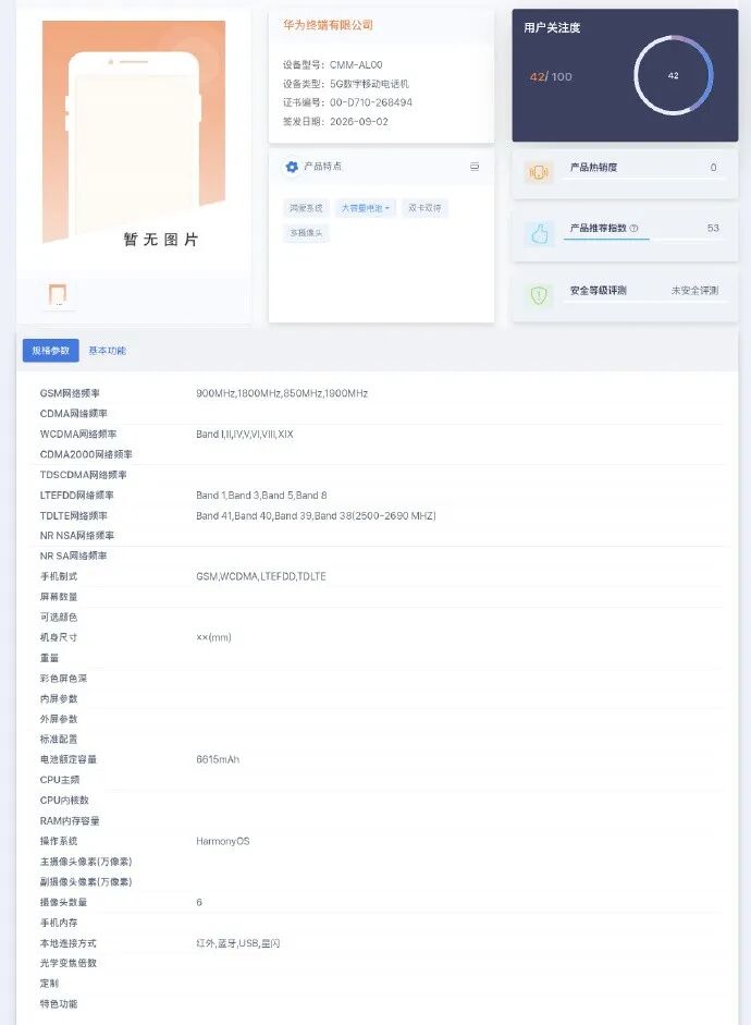 九月五大旗舰新机盘点：iPhone 18 Pro不再具备绝对优势
