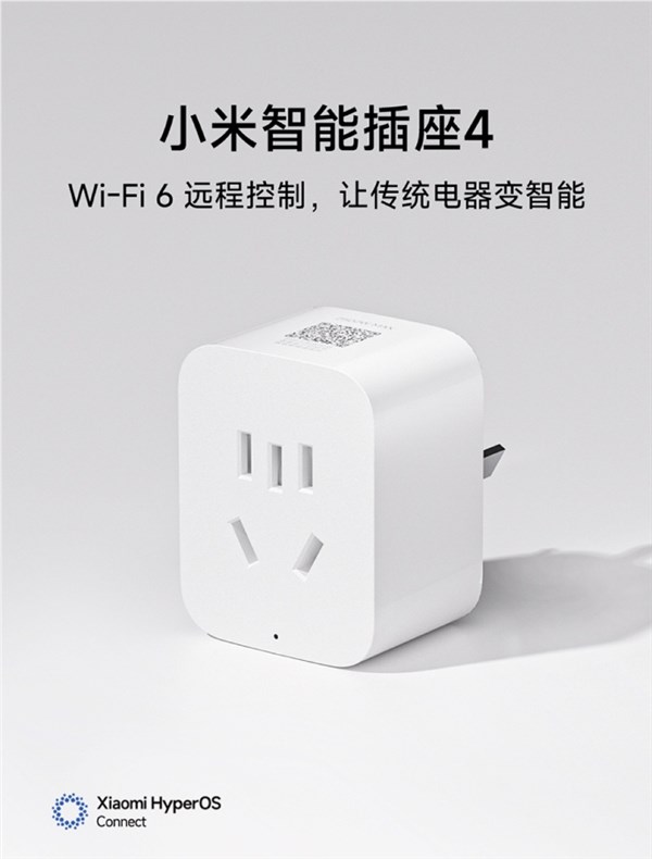 49元!小米智能插座4开售:支持Wi-Fi 6 老家电也能手机远程控制