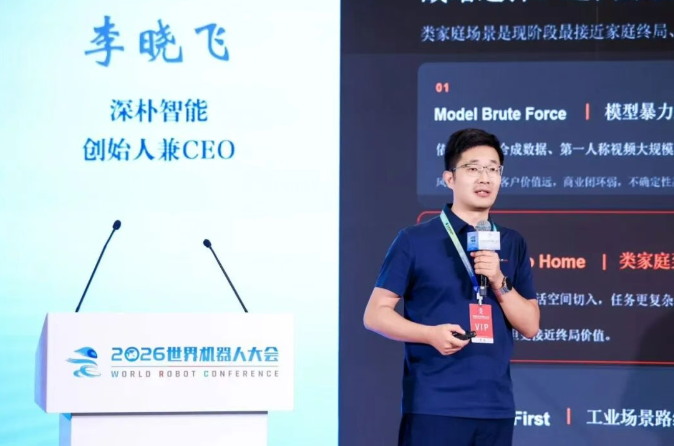 雷军投过的北京具身创企，又融了数亿元