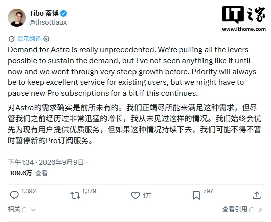 GPT-6 Astra 需求空前,OpenAI 称必要时会暂停 Pro 新增订阅