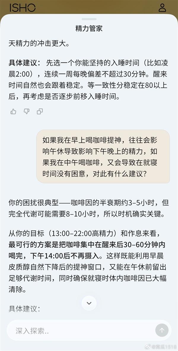 王腾公司首款App内测近万人报名！专注睡眠监测：首期仅支持iOS