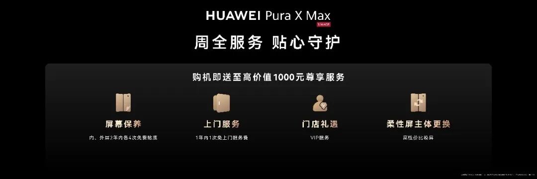 一文看懂HarmonyOS 7｜HUAWEI Mate XT 2 及全场景新品发布会