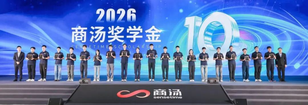 AI 群星闪耀之前，商汤先相信那群少年