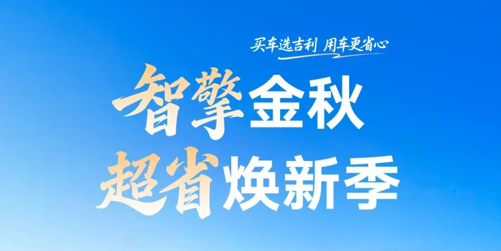 “金九”促销战:买的不急,卖的急了