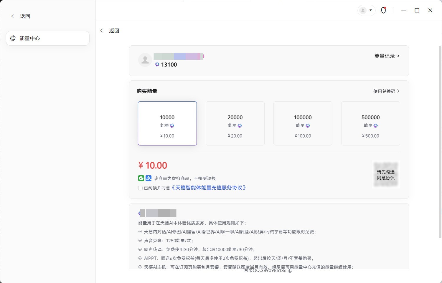 看着舒服、聊着自然、办事靠谱：天禧AI 4.3带来全场景超能体验