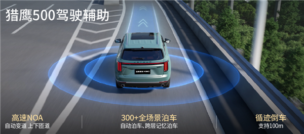 2.0T发动机254匹马力 高阶智驾上车！全新捷途X90上市：9.99万起