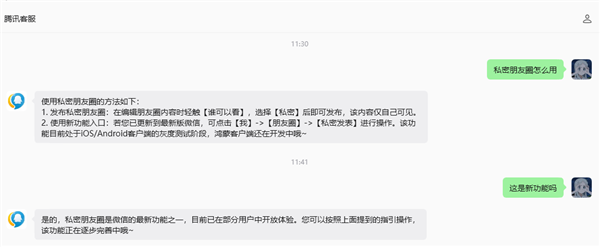 腾讯回应微信新增私密朋友圈:iOS/Android客户端灰度测试