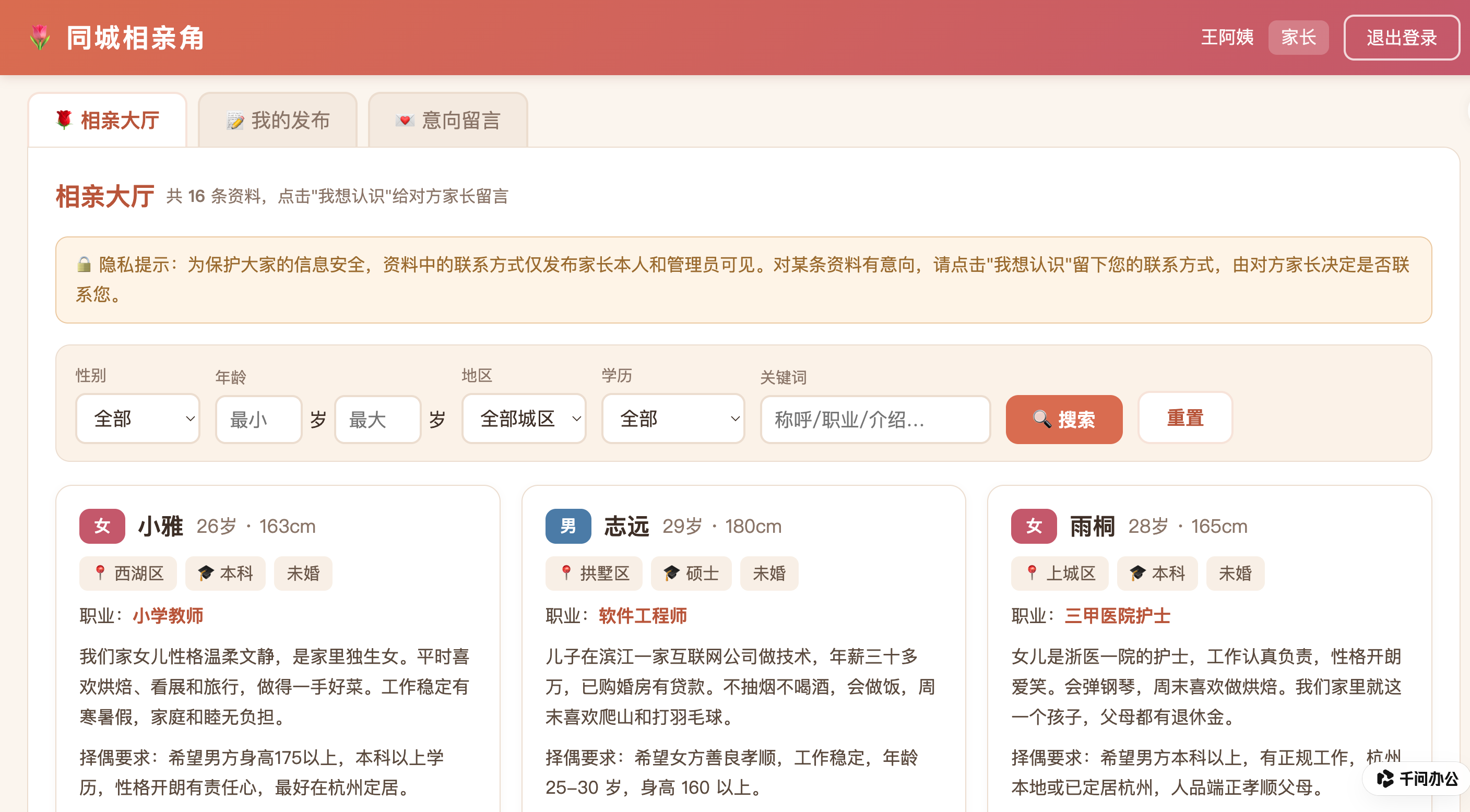 实测千问办公“多人工作台”:开发编辑部系统,一句话搭建百人线上“相亲角”