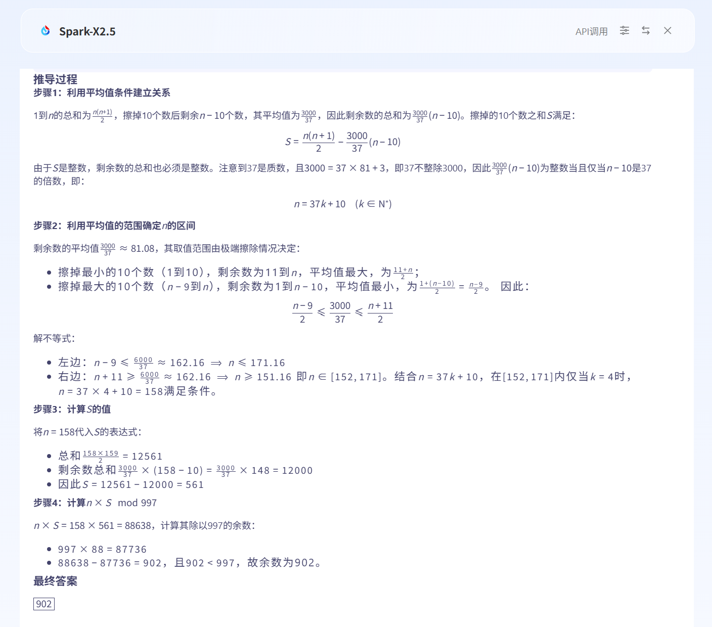 全国产算力训出2930亿参数!讯飞星火X2.5来了,附一手实测