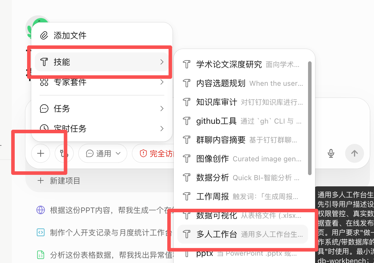 实测千问办公“多人工作台”:开发编辑部系统,一句话搭建百人线上“相亲角”