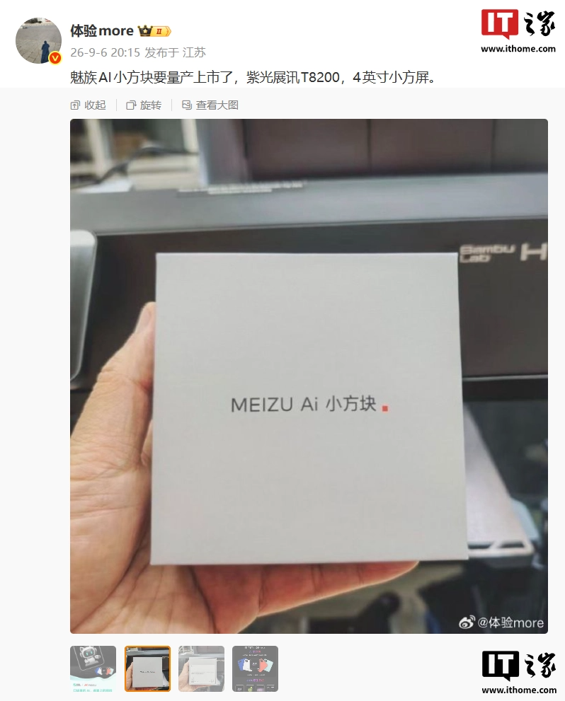 中国联通与魅族合作发布“小魔方”AI 手机:4 英寸小方屏,主打全语音交互与端云协同