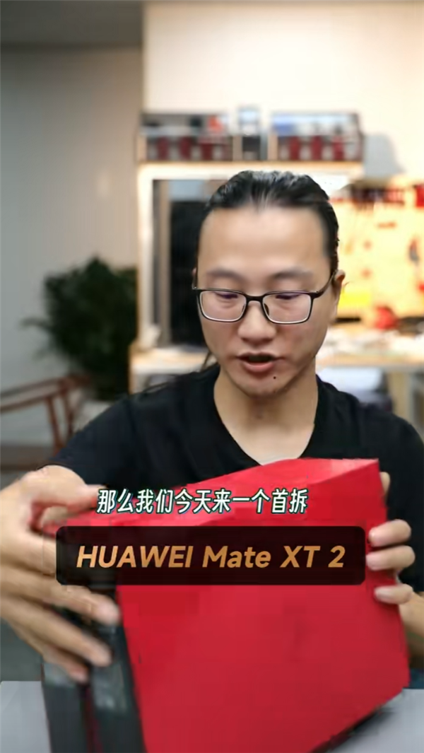 华为Mate XT 2全网首拆!首款韬定律芯片麒麟9050 Pro现真身 神秘数字2035又出现了