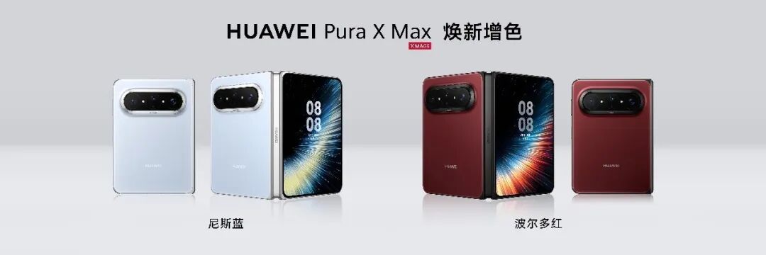 一文看懂HarmonyOS 7｜HUAWEI Mate XT 2 及全场景新品发布会