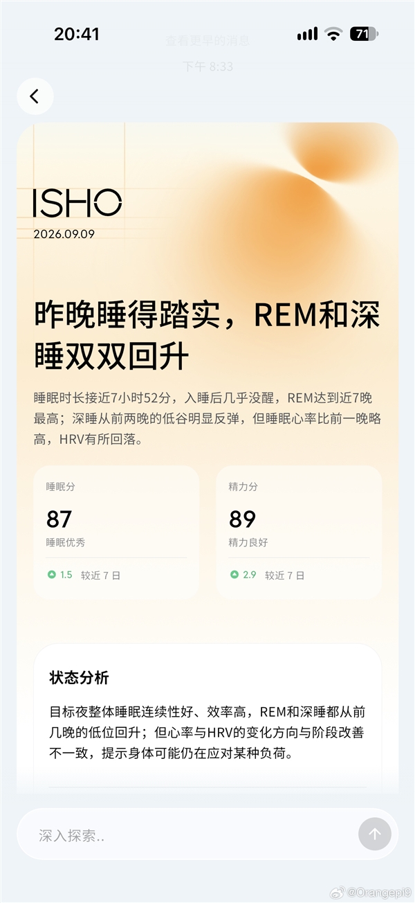 王腾公司首款App内测近万人报名！专注睡眠监测：首期仅支持iOS