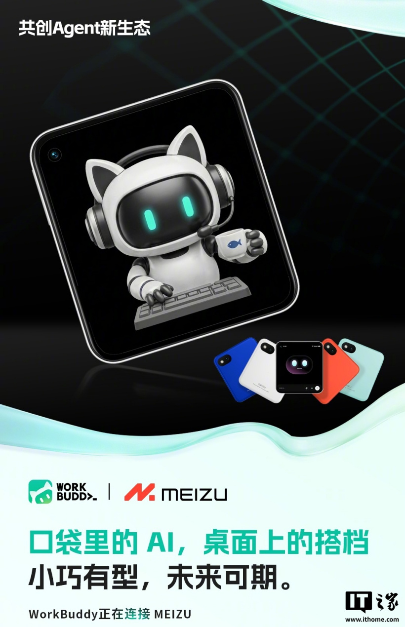 中国联通与魅族合作发布“小魔方”AI 手机:4 英寸小方屏,主打全语音交互与端云协同