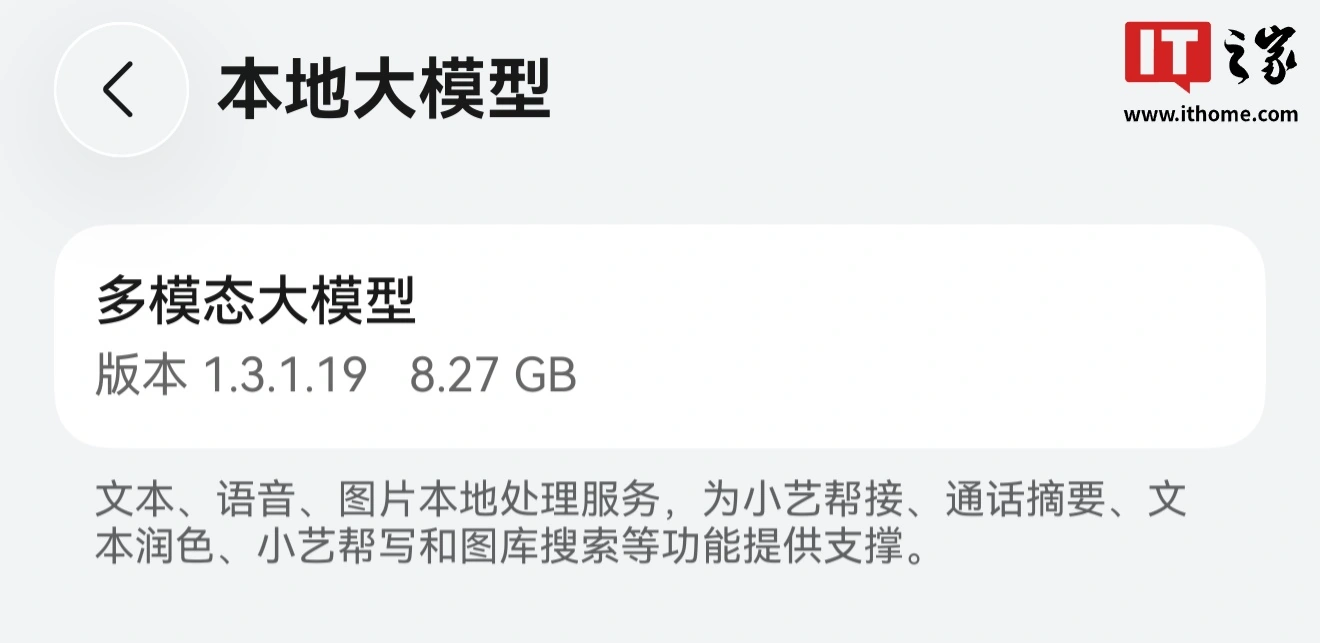 消息称华为 Pura X View、Mate XT 2 非凡大师手机支持端侧本地大模型下载部署