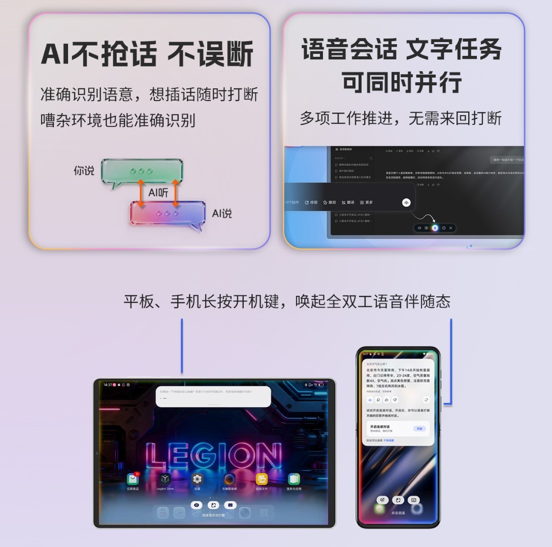 看着舒服、聊着自然、办事靠谱：天禧AI 4.3带来全场景超能体验