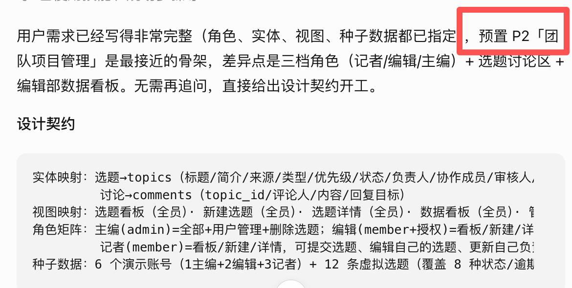 实测千问办公“多人工作台”:开发编辑部系统,一句话搭建百人线上“相亲角”