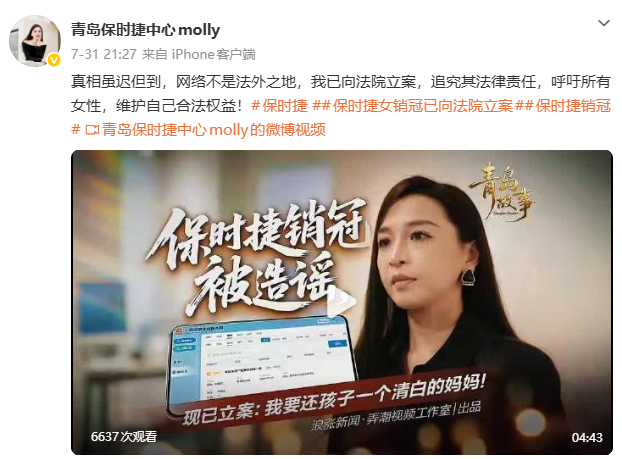 青岛保时捷女销冠销量升至全球第一,60%顾客是女性,救得了保时捷吗?