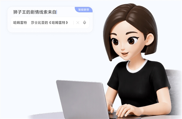 豆包输入法Windows版正式上线:主打语音输入!支持跨设备互传