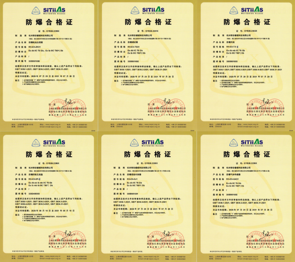 全国首张!睿感机器人拿下最高等级气尘双防爆四轮足认证