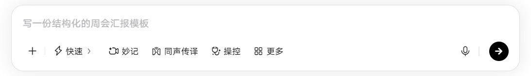 看着舒服、聊着自然、办事靠谱：天禧AI 4.3带来全场景超能体验