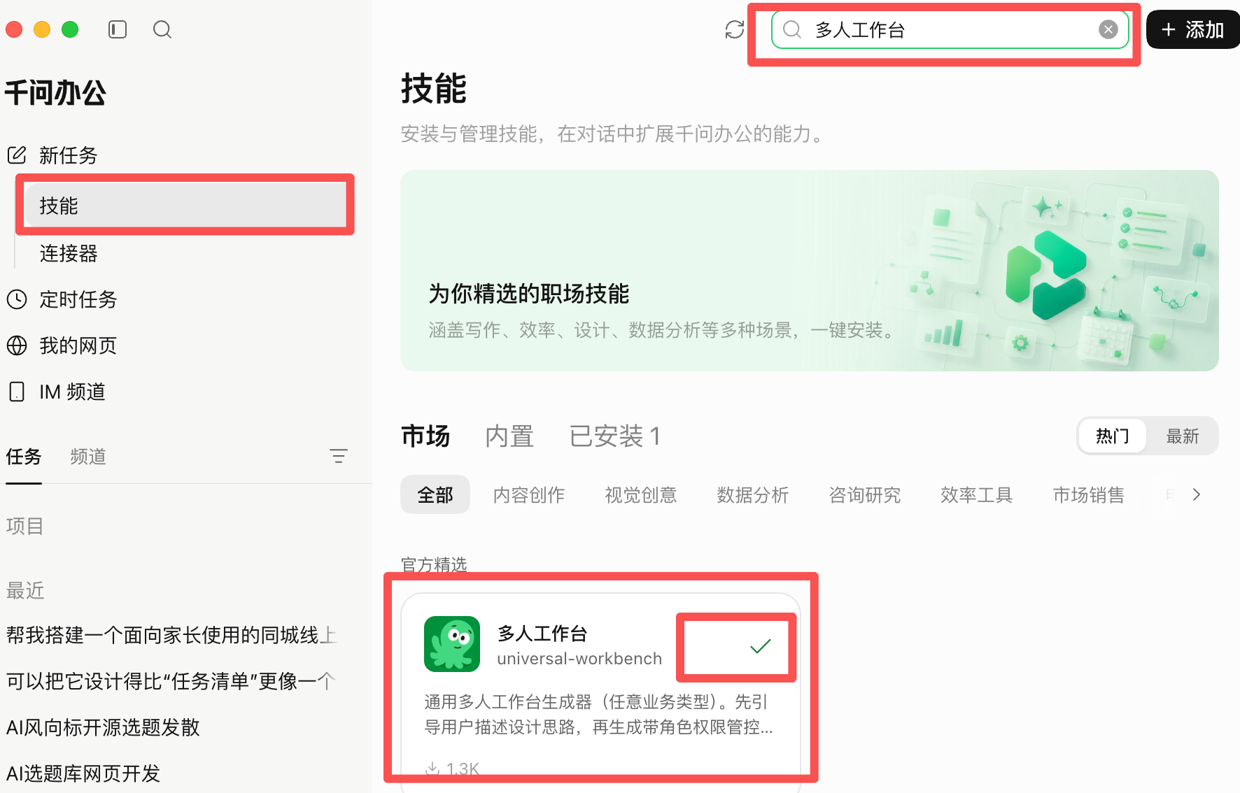 实测千问办公“多人工作台”:开发编辑部系统,一句话搭建百人线上“相亲角”