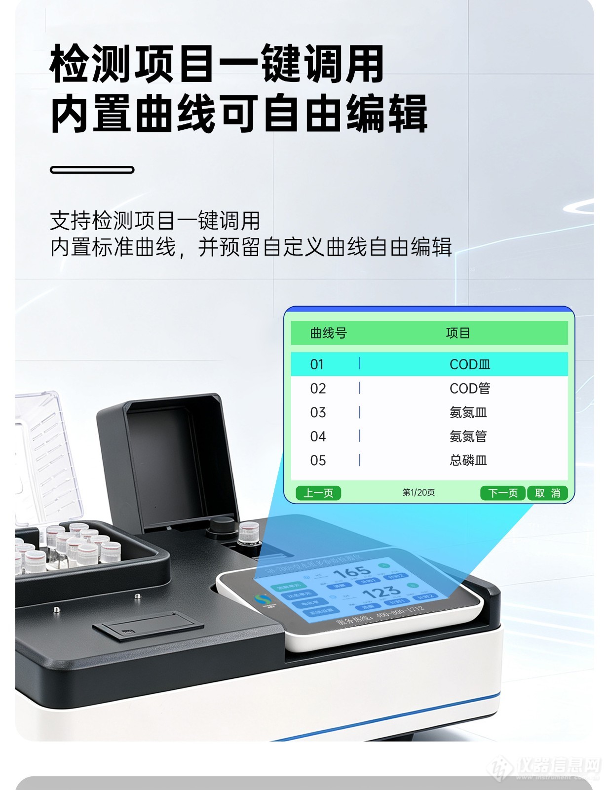 700S详情图_08.jpg 700S详情图_08.jpg
