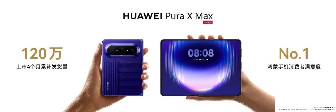 一文看懂HarmonyOS 7｜HUAWEI Mate XT 2 及全场景新品发布会