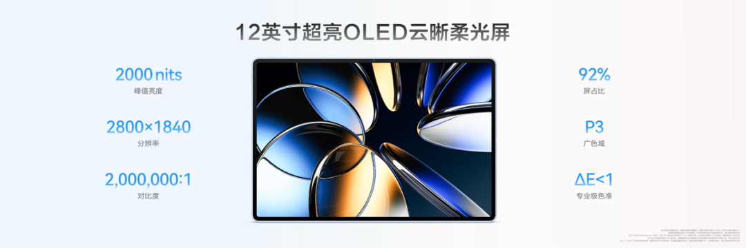 一文看懂HarmonyOS 7｜HUAWEI Mate XT 2 及全场景新品发布会