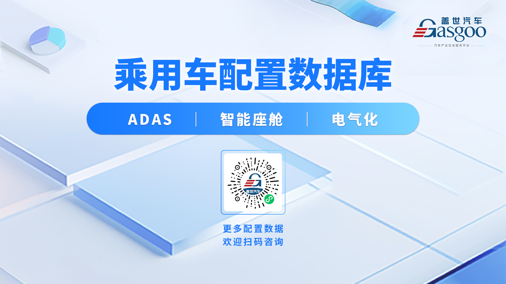 2026年1-7月ADAS供应商装机量排行榜:双腔空气悬架加速向主流车型渗透丨盖世汽车研究院